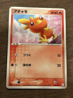 LP Torchic 001/015 1st Edition Torchic Quarter Deck Japanese Pokemon Card - Image 1