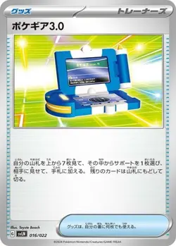Pokegear 3.0 016/022 Stellar Tera Type Starter Set Sylveon ex pokemon card Japan - Image 1