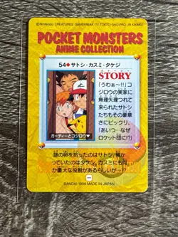 Pokemon Pocket Monsters Anime Card 54 Ash Misty Brock Pikachu 1998 Bandai Japan - Image 2