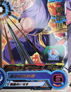 Son Gohan: Adolescence SH2-03 R Dragon Ball Z Trading Card Game 🫧 - Image 5