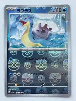 Lapras Master Ball 131/165 sv2a Japanese Pokemon Card Pokemon Card 151 - Image 1