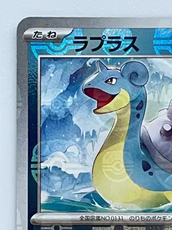 Lapras Master Ball 131/165 sv2a Japanese Pokemon Card Pokemon Card 151 - Image 2
