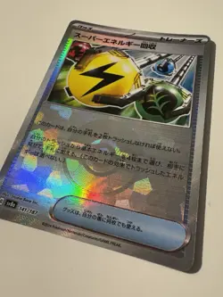 Pokemon lot - Japanese - All Pokeball RH + 1 extra supporter card (9 cards) - Image 3