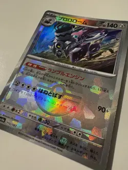 Pokemon lot - Japanese - All Pokeball RH + 1 extra supporter card (9 cards) - Image 4