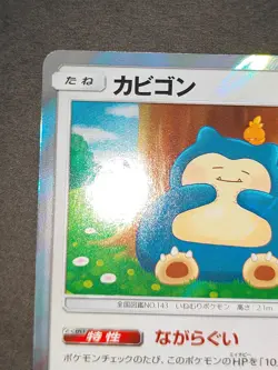 Pokemon Cards Snorlax 076/095 SM10 R Japanese Kanahei illustrator eb155 - Image 2