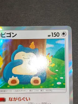 Pokemon Cards Snorlax 076/095 SM10 R Japanese Kanahei illustrator eb155 - Image 3