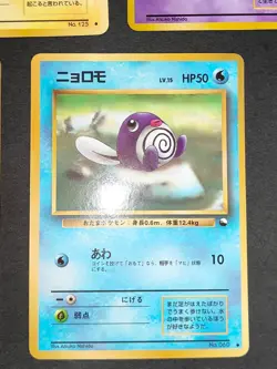 7 Vending Glossy Old back Japanese Pokemon card 080 125 030 060 086 021 eb161 - Image 2