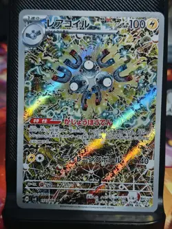 Pokemon TCG Magneton 112/106 Art Rare Sv8 Super Electric Breaker Nm/M - Image 1