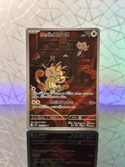 Team Rocket's Meowth 109/098 AR - Japanese Pokemon SV10 Glory of TeamRocket 🔴⚫ - Image 1