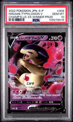 2022 POKEMON JAPANESE S PROMO #308 HISUIAN TYPHLOSION V PSA 10 - Image 1
