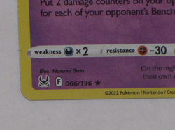 Pokemon Gengar 066/196 Holo 2023 TCG Trick Or Trade Halloween BOOster Stamp - Image 5