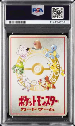 1998 POKEMON JPN VENDING SER III POKEMON MACHINE PSA 7 - Image 2