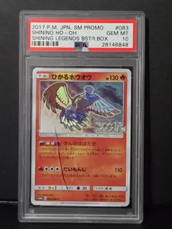 Pokemon Japanese Shining Ho-Oh 083/SM-P Shining Legends Promo PSA 10 Gem Mint - Image 1