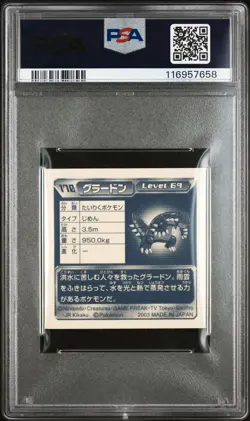2003 AMADA POKEMON JAPANESE ADVANCED GENERATION #170 GROUDON PSA 7 - Image 2