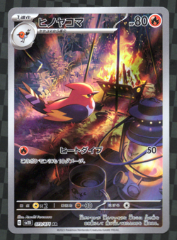 Fletchinder 073/071 AR SV2D Clay Burst Japanese Pokemon Card NM/M - Image 1