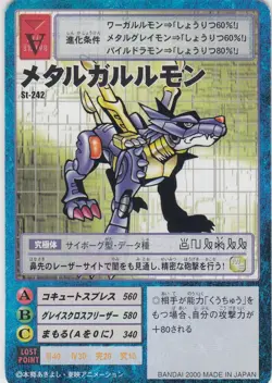 St-242 Digimon Card Game Starter Vintage TCG - Digital monster - (BANDAI) - Image 1