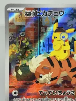 Detective Pikachu 098/SV-P PROMO Holo Pokemon Card Game Japanese Ver - Image 2