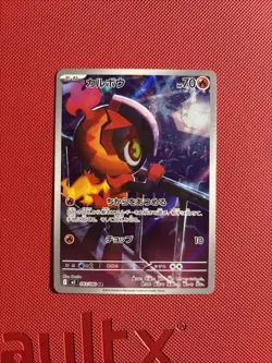 Pokemon Card Charcadet AR 083/080 M2 Inferno X Japanese - Image 1