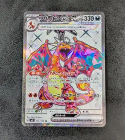 LP - Pokemon Card Game TCG Charizard ex sv3 125/108 SR Holo JAPANESE - Image 1