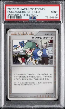 2007 POKEMON JPN PROMO SUMMER BATTLE ROAD ROSEANNE'S RESEARCH-HOLO PSA 9 - Image 1
