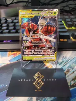 Pheromosa & Buzzwole GX 001/054 RR - sm9b Full Metal Wall - Pokemon TCG (NM) - Image 1