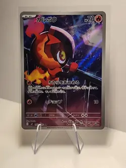 Charcadet 083/80 M2: Inferno X Holo (Japanese) Pokemon TCG NM - Image 1