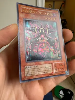 VB-05 - Yugioh - Japanese - Viser Des - Ultra - Image 2