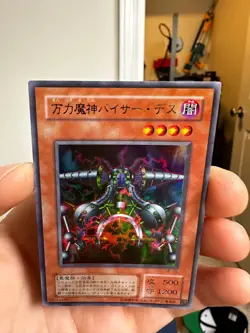 VB-05 - Yugioh - Japanese - Viser Des - Ultra - Image 3