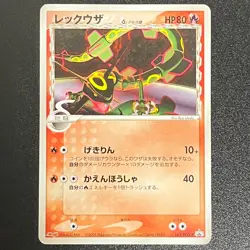 Pokemon Rayquaza Delta 103/PCG-P Meiji PROMO Japan 2005 (NM-) - Image 1