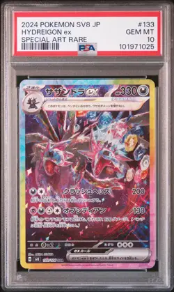 2024 POKEMON JPN SV8-SUPER ELECTRIC BREAKER SPECIAL ART RARE HYDREIGON EX PSA 10 - Image 1