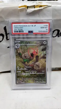 2025 JAPANESE UNFEZANT FULL ART RARE AR BLACK BOLT SV11B POKEMON PSA 10 GEM #155 - Image 2