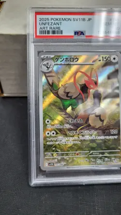 2025 JAPANESE UNFEZANT FULL ART RARE AR BLACK BOLT SV11B POKEMON PSA 10 GEM #155 - Image 4