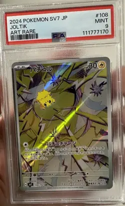 Joltik AR 108 sv7 Stellar Miracle Japanese Pokemon Art Rare💎 PSA 9 Mint - Image 1