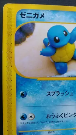 Squirtle Pokemon Card Japanese Nintendo Game Rare 017/029 E Series 1st Edition - Image 2