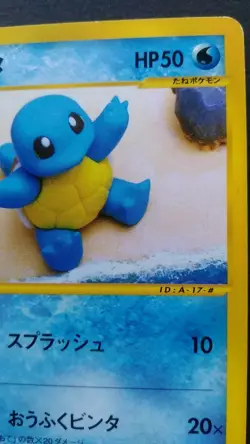 Squirtle Pokemon Card Japanese Nintendo Game Rare 017/029 E Series 1st Edition - Image 5