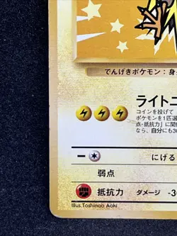 Zapdos No. 145 Pokemon Card ANA Airways Promo 1999 Nintendo Japanese TCG Rare - Image 4
