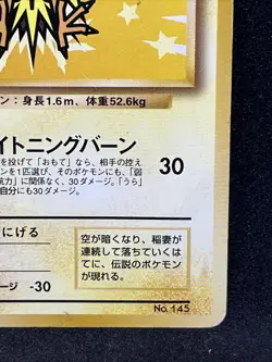 Zapdos No. 145 Pokemon Card ANA Airways Promo 1999 Nintendo Japanese TCG Rare - Image 5