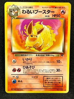 Dark Flareon No.136 Pokemon Card Team Rocket Vintage Nintendo Japanese TCG - Image 1