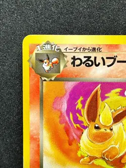 Dark Flareon No.136 Pokemon Card Team Rocket Vintage Nintendo Japanese TCG - Image 2