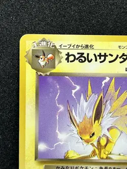 Dark Jolteon No.135 Pokemon Card Team Rocket Vintage Nintendo Japanese TCG - Image 2