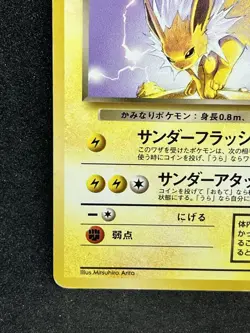 Dark Jolteon No.135 Pokemon Card Team Rocket Vintage Nintendo Japanese TCG - Image 4