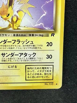 Dark Jolteon No.135 Pokemon Card Team Rocket Vintage Nintendo Japanese TCG - Image 5