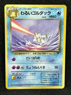 Dark Golduck No.055 Pokemon Card Team Rocket Vintage Nintendo Japanese TCG - Image 1