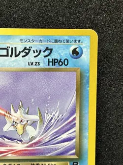 Dark Golduck No.055 Pokemon Card Team Rocket Vintage Nintendo Japanese TCG - Image 3