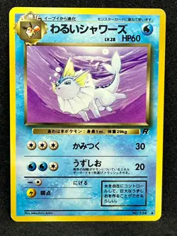 Dark Vaporeon No.134 Pokemon Card Team Rocket Vintage Nintendo Japanese TCG - Image 1