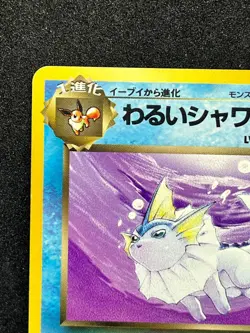 Dark Vaporeon No.134 Pokemon Card Team Rocket Vintage Nintendo Japanese TCG - Image 2