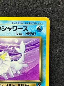 Dark Vaporeon No.134 Pokemon Card Team Rocket Vintage Nintendo Japanese TCG - Image 3