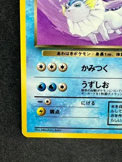 Dark Vaporeon No.134 Pokemon Card Team Rocket Vintage Nintendo Japanese TCG - Image 4
