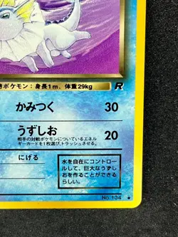 Dark Vaporeon No.134 Pokemon Card Team Rocket Vintage Nintendo Japanese TCG - Image 5
