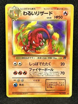 Dark Charmeleon No.136 Pokemon Card Team Rocket Vintage Nintendo Japanese TCG 02 - Image 1